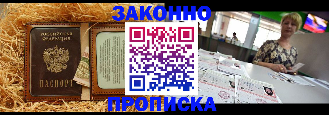 временная регистрация для всех в Алексине