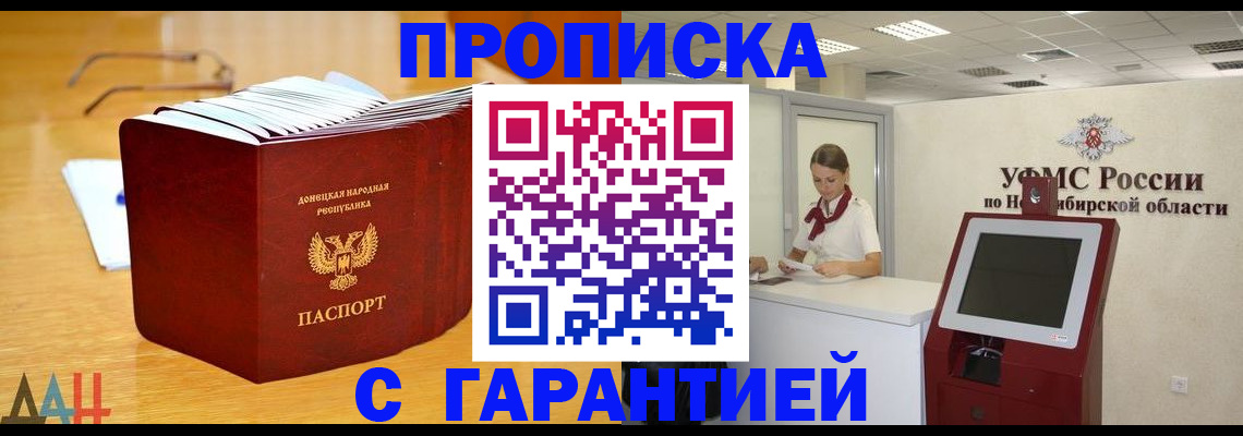 прописка иностранных граждан в Алексине