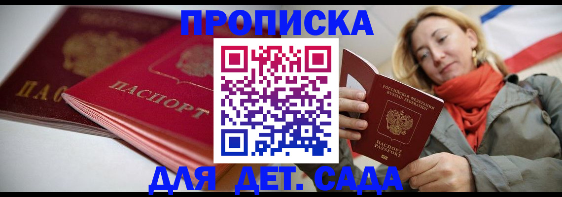 прописка в Алексине