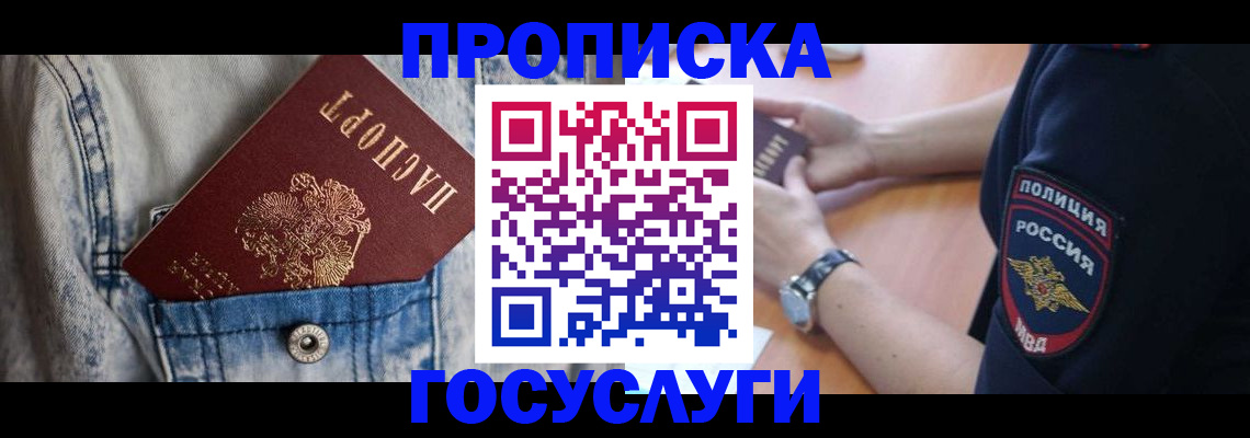 пропишу в квартире в Алексине
