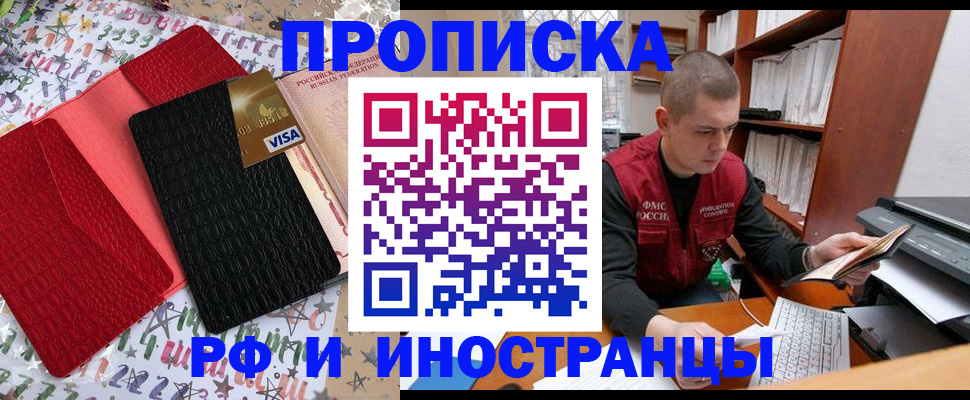 прописка в квартире в Алексине