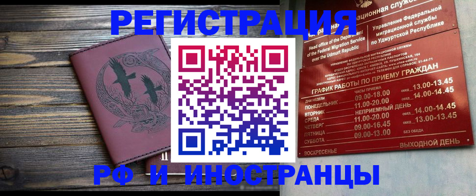 временная прописка в Алексине