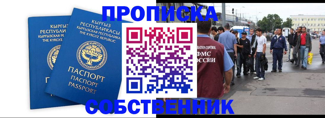 временная регистрация адрес в Алексине