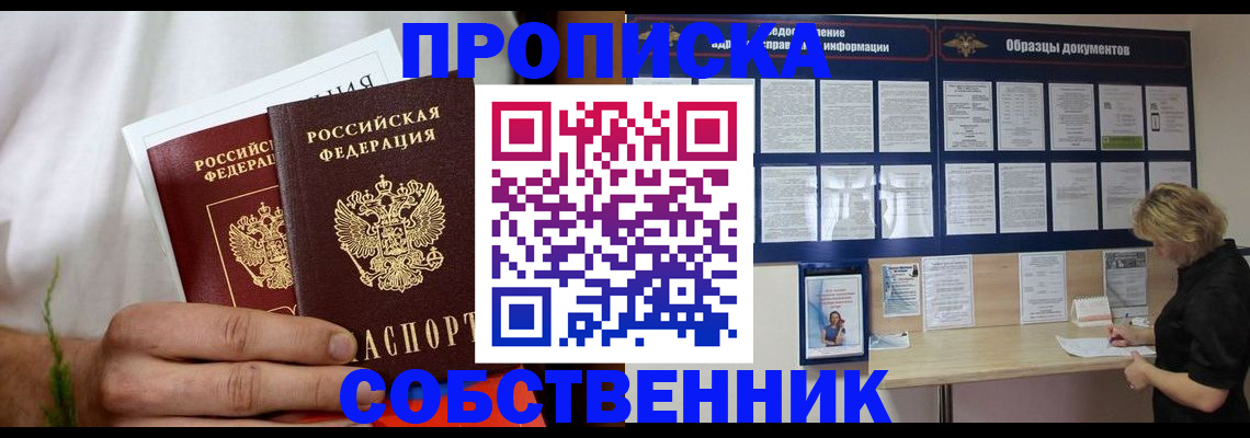 пропишу в квартире в Алексине